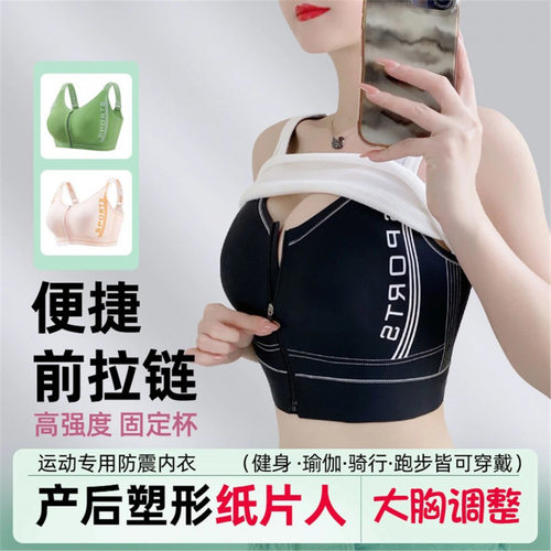 前拉链胸大显小内衣女提拉收副乳