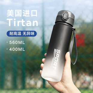 渐变水杯男女夏季 健身运动塑料太空杯儿童学生水壶瓶防摔便携杯子