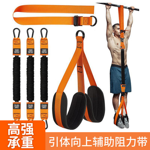 引体向上拉杆重型阻力绳可调节重