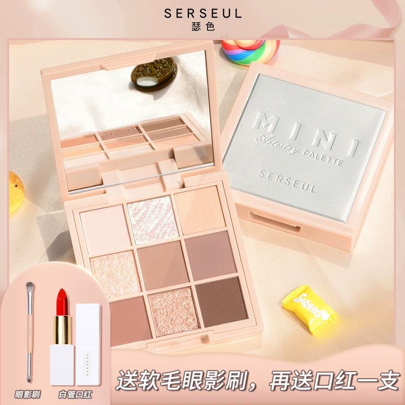 Палетка теней для век SeRSEUL SERSEISESITEING, низкая сатурация, матовый холодный оттенок молочно-карамельный, земной цвет, отекшие глаза, пузырьковый эффект
