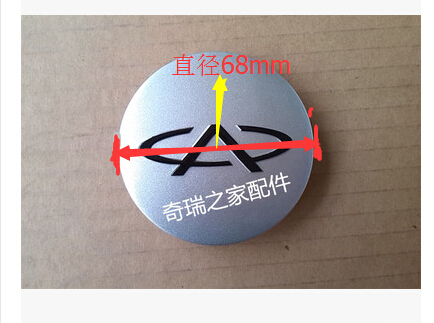 奇瑞QQ3A3A5V5瑞虎旗云3铝圈装饰罩轮毂盖车轮帽中心标堵盖原厂