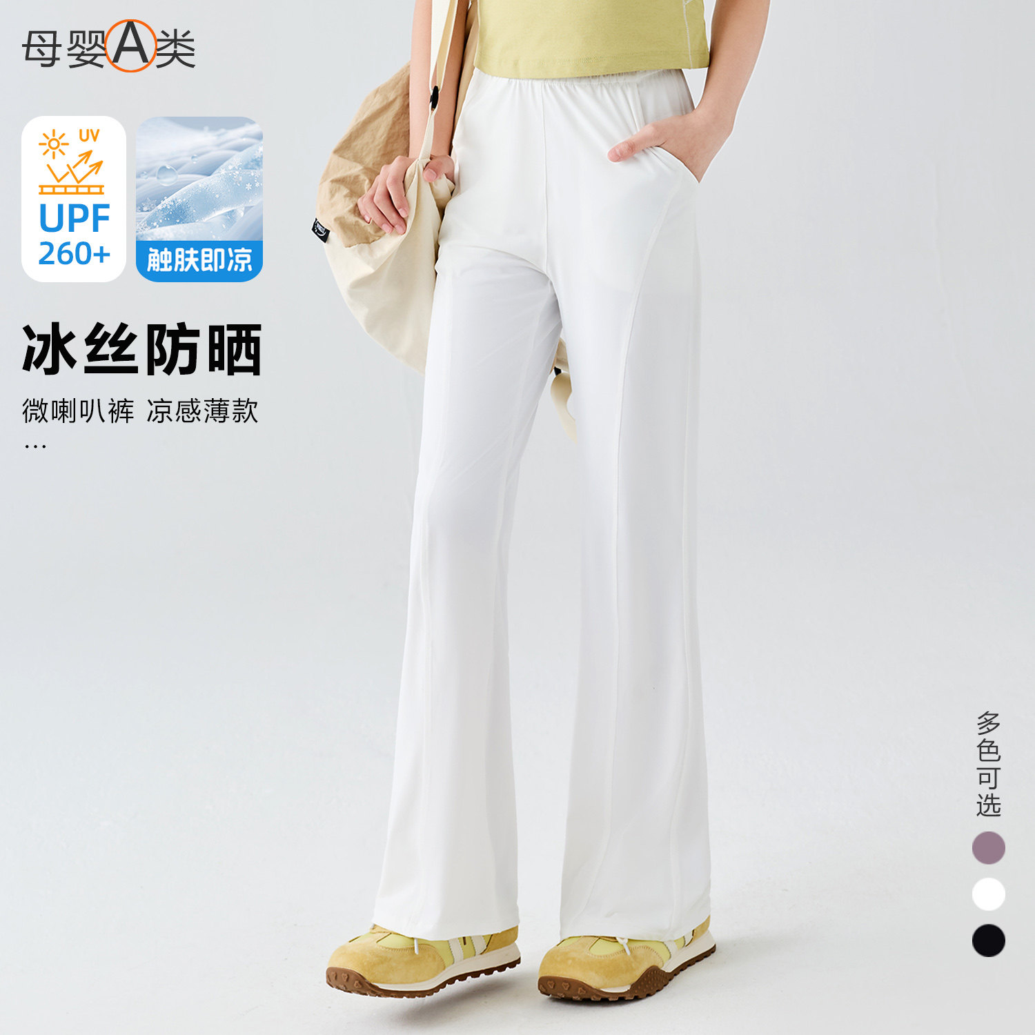 微喇叭裤女大童裤子夏秋薄款冰丝