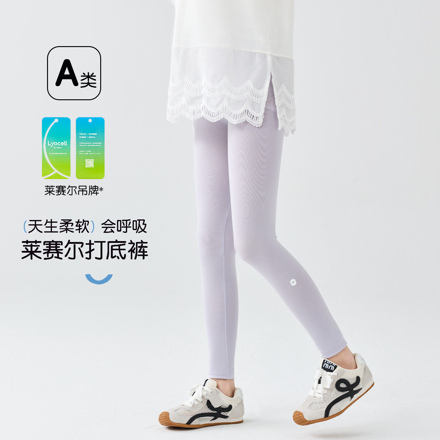 配裙子莱赛尔打底裤女童裤子薄款