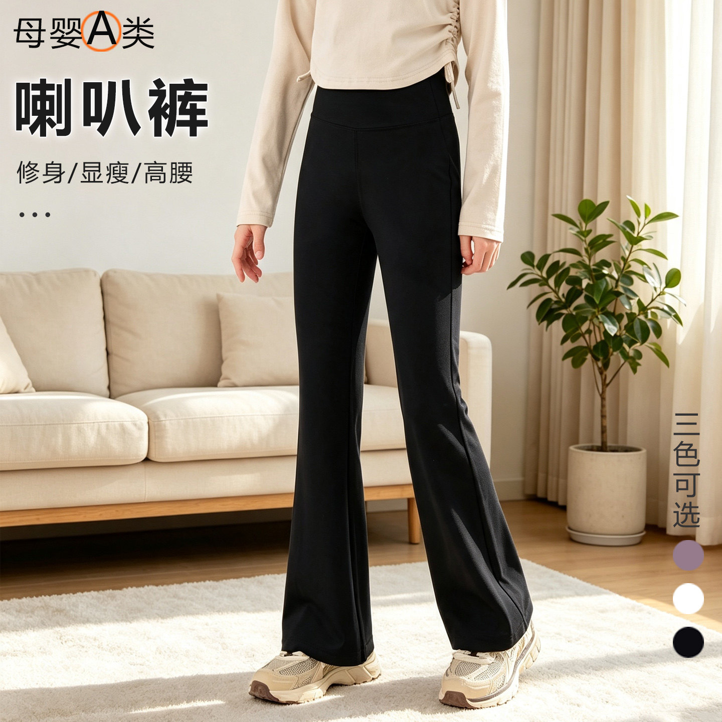 微喇叭裤女童裤子春秋款高腰护肚