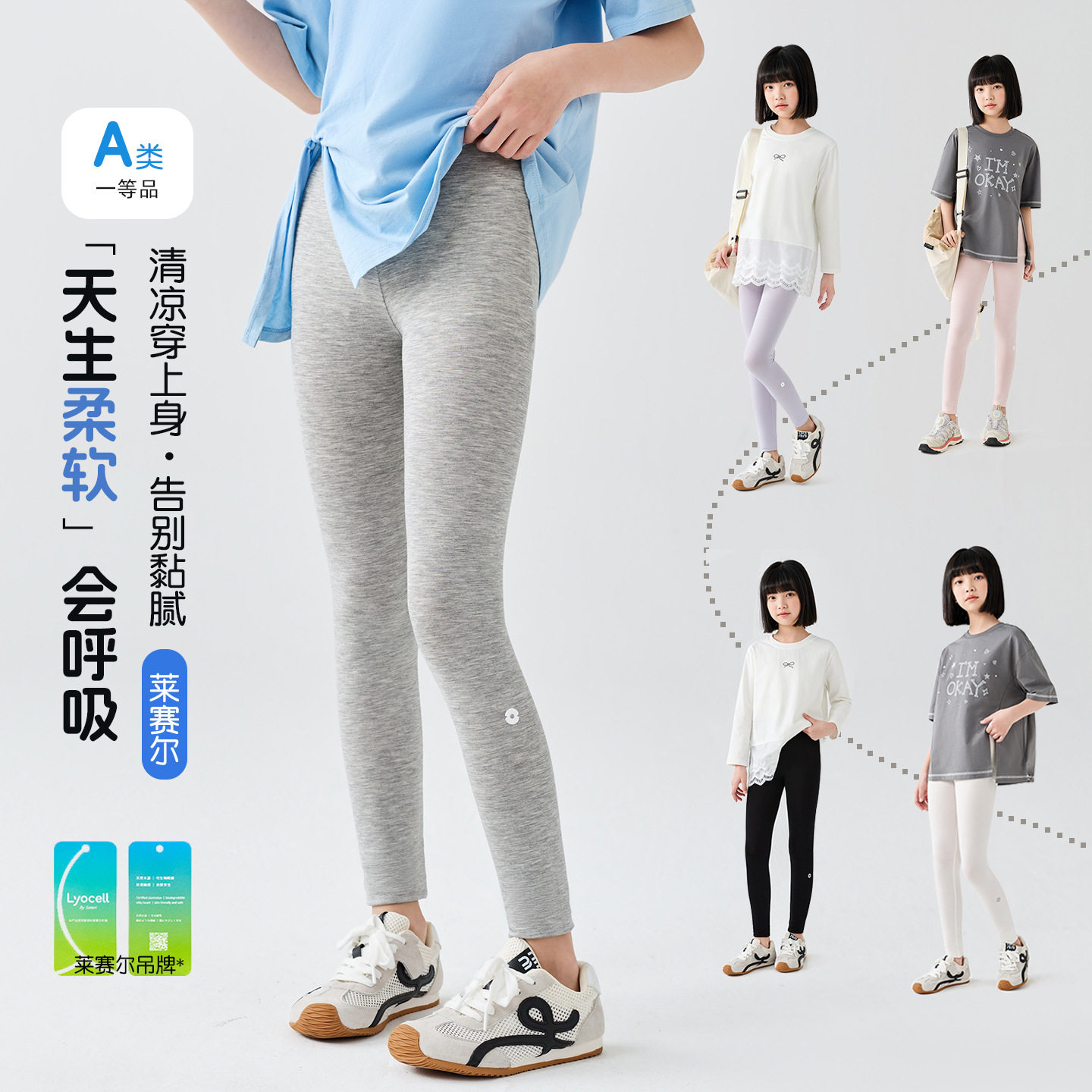 莱赛尔打底裤女童薄款外穿内搭柔
