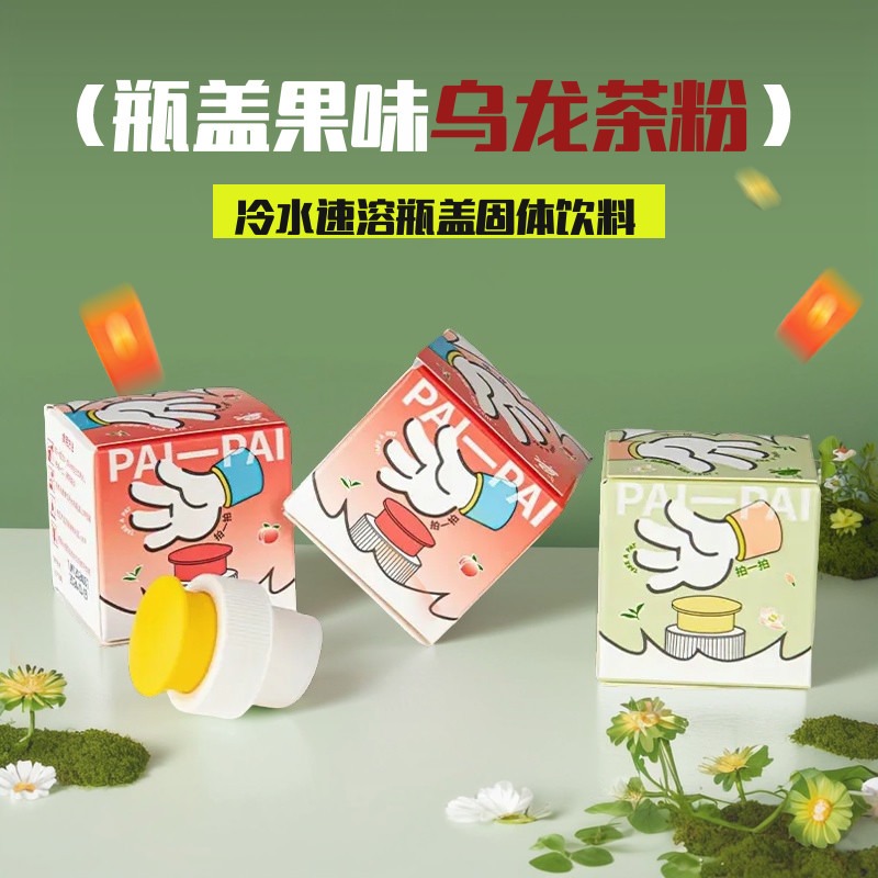维咔 瓶盖饮料茶粉冷水速溶独立包装固体风味饮品水仙蜜桃乌龙茶
