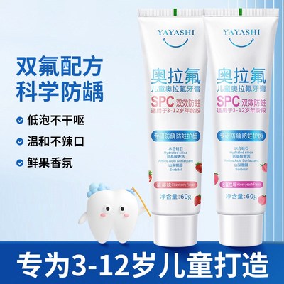 c奥拉夫儿童牙膏一一一岁换牙期含氟防蛀固齿可吞咽防蛀牙