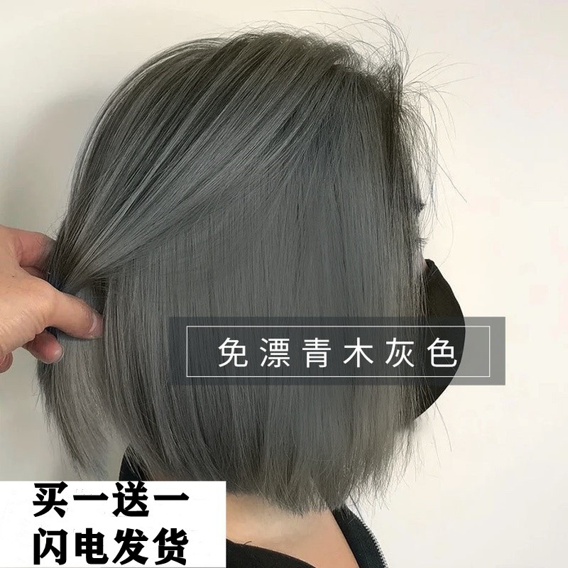 c青木灰色染发剂流行色自己在家染纯显白泡泡沫植物染发膏女