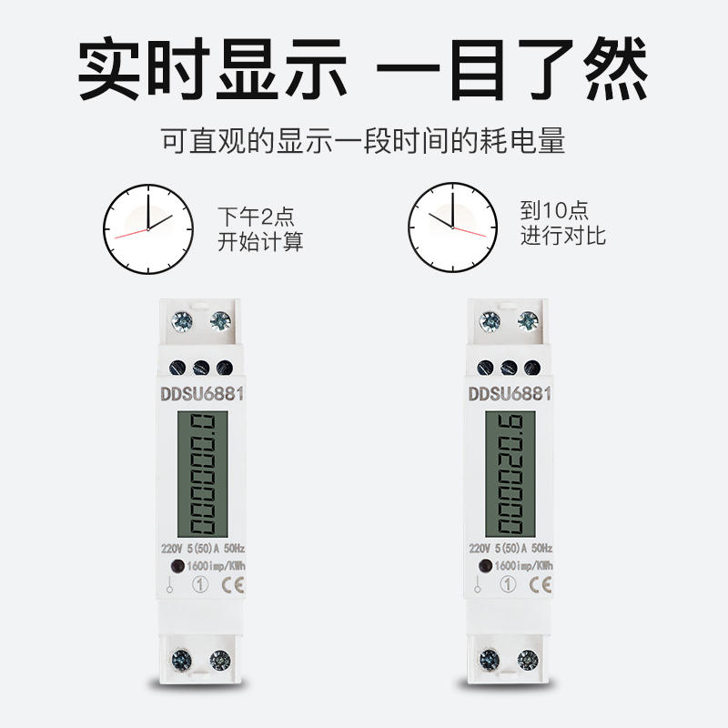 南京正泰电气微型导轨式电表单相220V485通讯远程抄表家用出租房