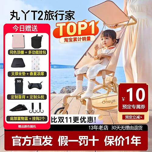 丸丫t2婴儿车口袋推车轻便可折叠