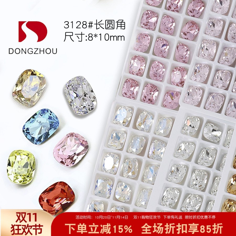 东洲美甲高品尖底钻长圆角冰糖钻