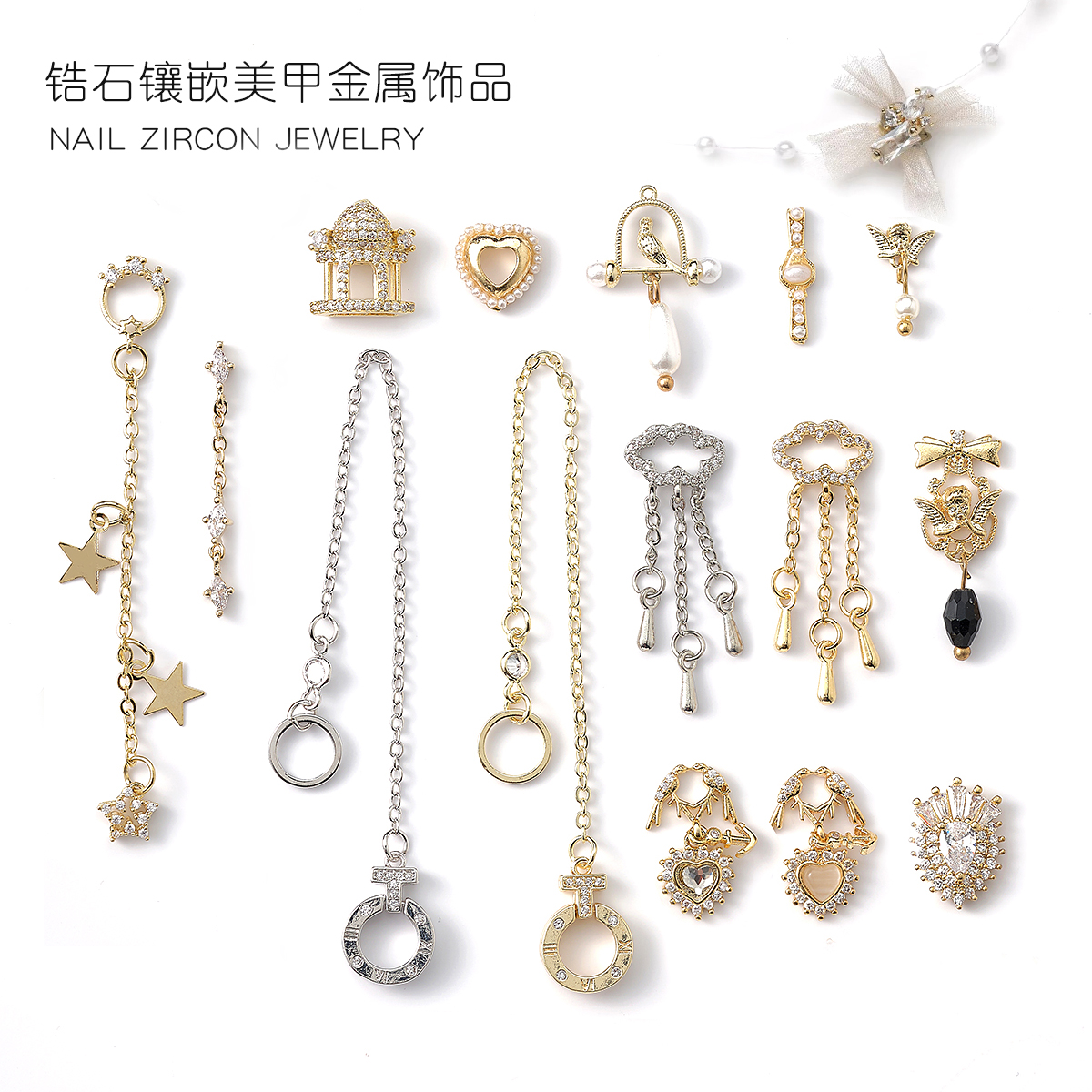 网红流行美甲锆石饰品金属流苏