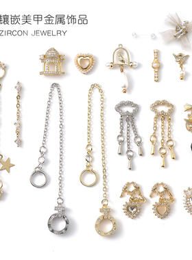 网红热卖流行美甲锆石饰品指甲珍珠钻石金属流苏吊坠金色天使心形