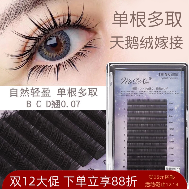 超软天鹅绒慵懒风假睫毛漫画款