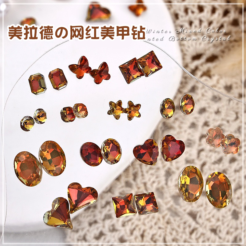 美拉德美甲钻深咖烟黄尖底饰品钻