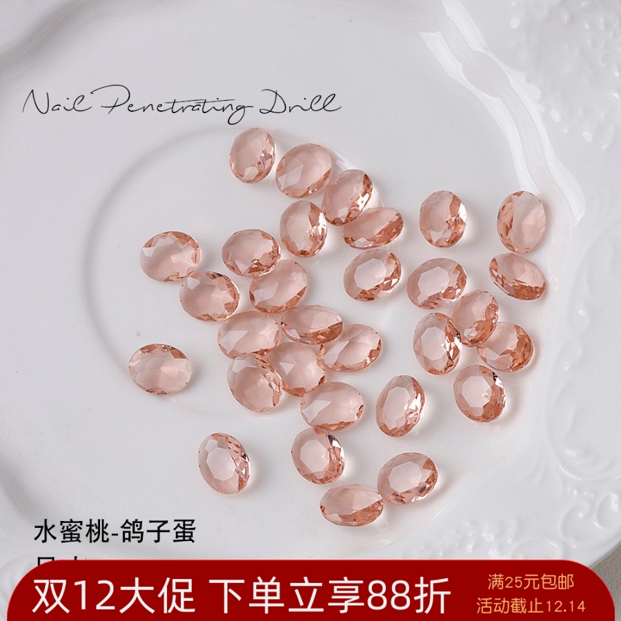 美甲透明透底饰品钻高亮鸽子蛋