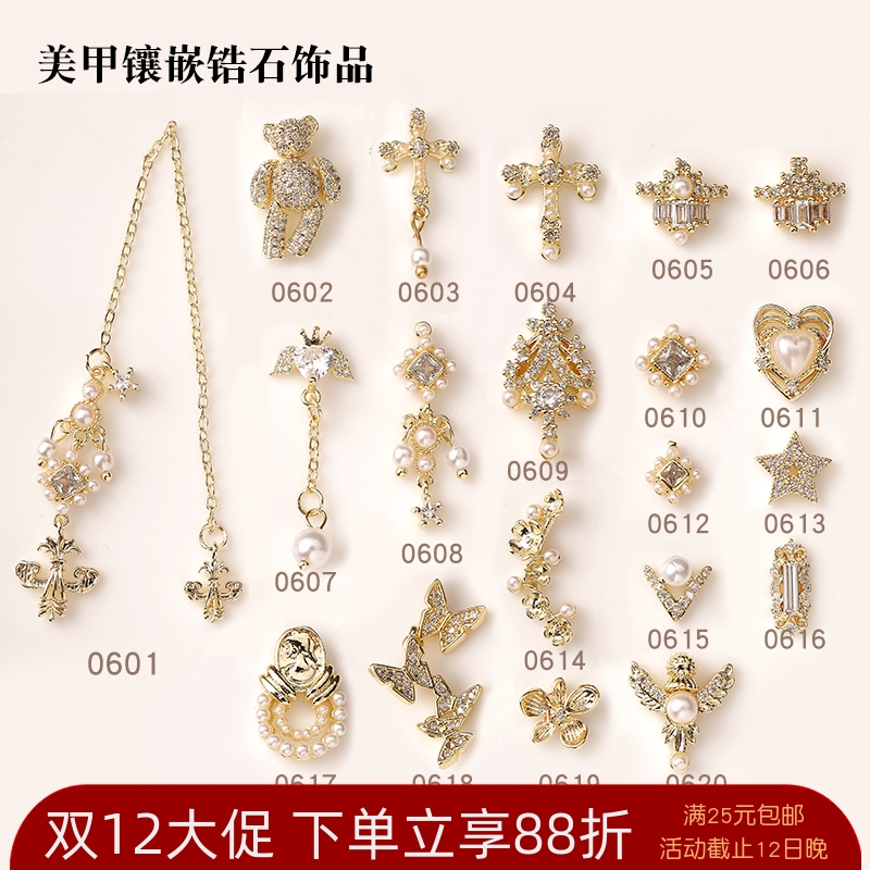 美甲巴洛克锆石链条饰品网红流行款指甲连流苏吊坠十字架珍珠贴钻