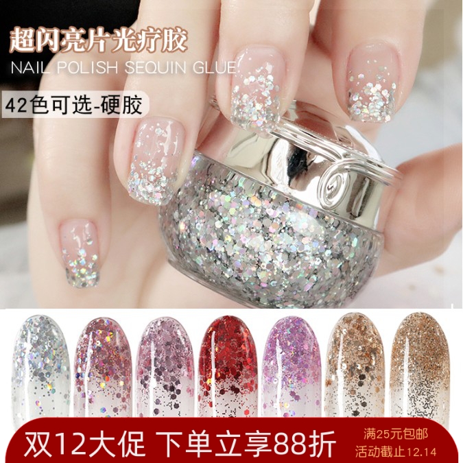 美甲超闪璀璨亮片胶光疗持久微钻石激光幻彩箔金银色渐变指甲油胶