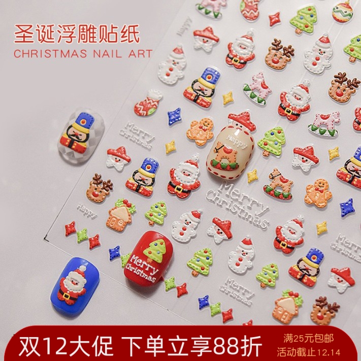 tomoni圣诞老人美甲贴纸指甲贴花