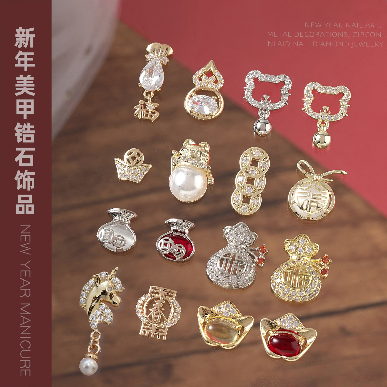 美甲锆石饰品新年金属镶钻招财猫葫芦红钻指甲网红流行装饰品,彩妆/香水/美妆工具,指甲装饰,淘宝优惠券,粉丝福利购,淘宝优惠卷