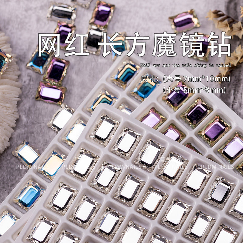 网红魔镜美甲钻饰品长方形超流行贵族花边高亮镜面指甲平底异形钻,彩妆/香水/美妆工具,指甲装饰,淘宝优惠券,粉丝福利购,淘宝优惠卷