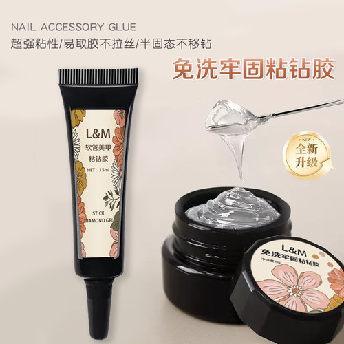 牢固美甲粘钻胶填缝包边饰品胶水