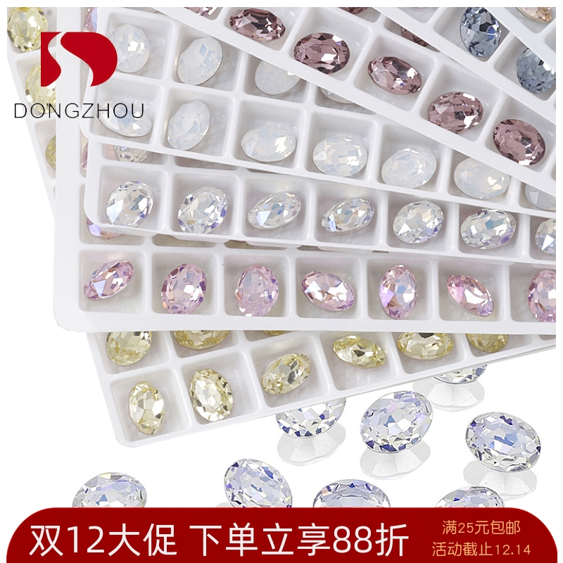 东洲水晶小鸽子蛋美甲饰品