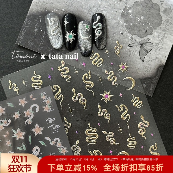 tom美甲新款蛇形贴纸小蛇金属色