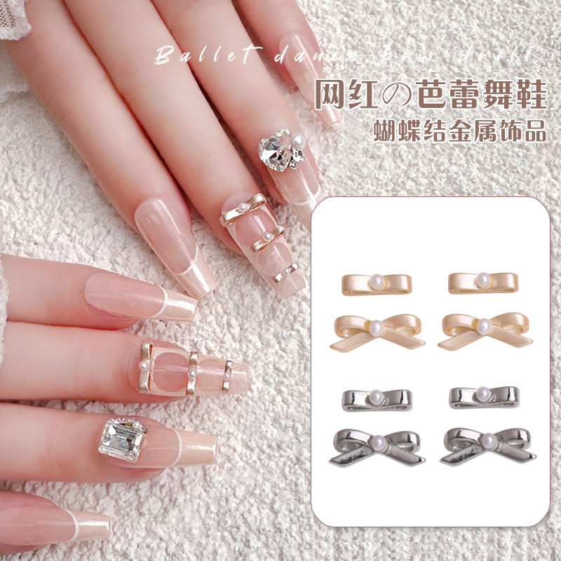 芭蕾舞鞋金属玫瑰金珍珠指甲贴钻