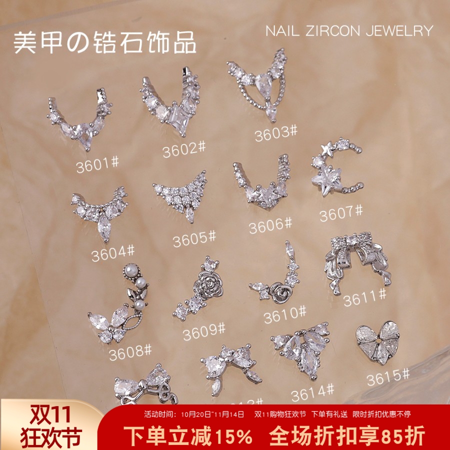 美甲锆石饰品法式半圈蝴蝶结钻