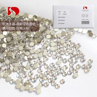 东洲水晶白色高彩平底小圆钻超闪美甲自带火彩迷你指甲饰品钻爆闪