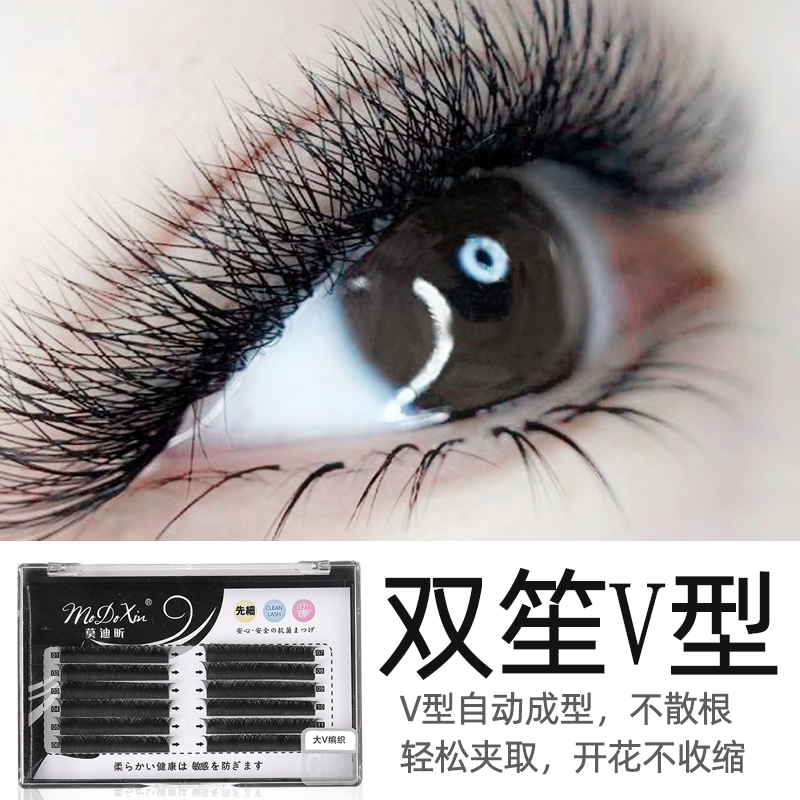 V形C美睫嫁接假睫毛开花自然柔软