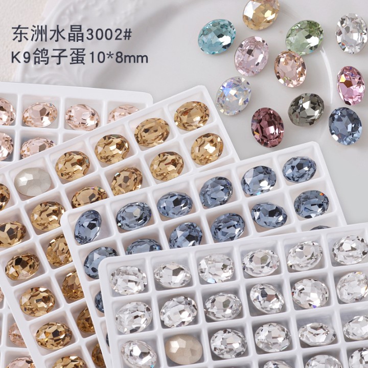东洲水晶K9美甲饰品鸽子蛋椭圆钻