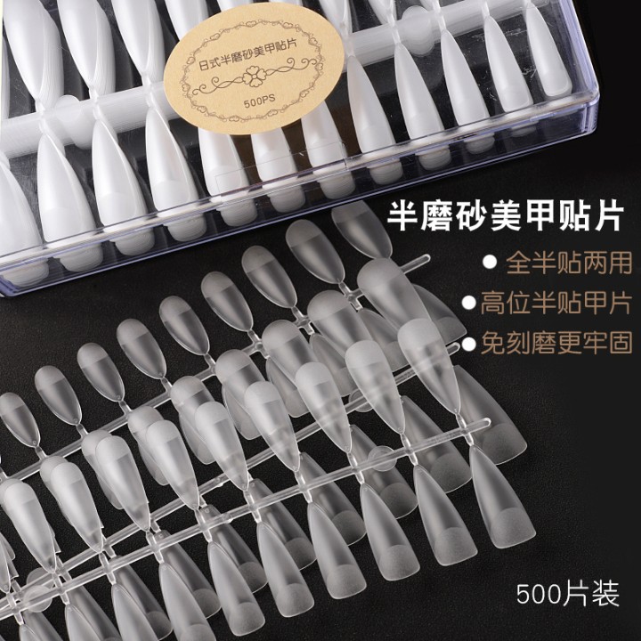 半磨砂美甲贴片超薄舒适免刻磨