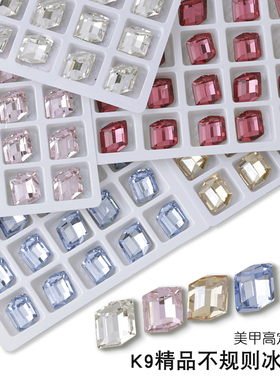 K9高定水晶美甲冰糖堆钻异形不规则超闪亮2025年网红流行指甲贴钻