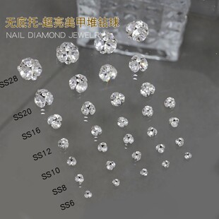 高品无底托美甲堆堆钻水晶白百搭网红迷你小堆钻牢固贴合指甲饰品