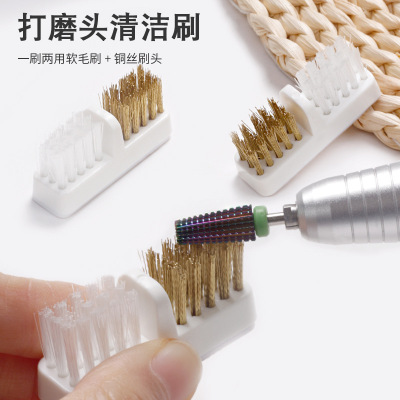 美甲打磨头清洁刷铜丝软硬两用刷