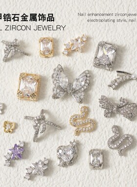 网红爆款美甲蝴蝶结饰品钻LZ同款锆石镶嵌方糖金属托迷你指甲贴钻