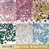 高品不掉底美甲平底彩钻超薄网格烫底超亮水晶玻璃指甲贴钻饰品