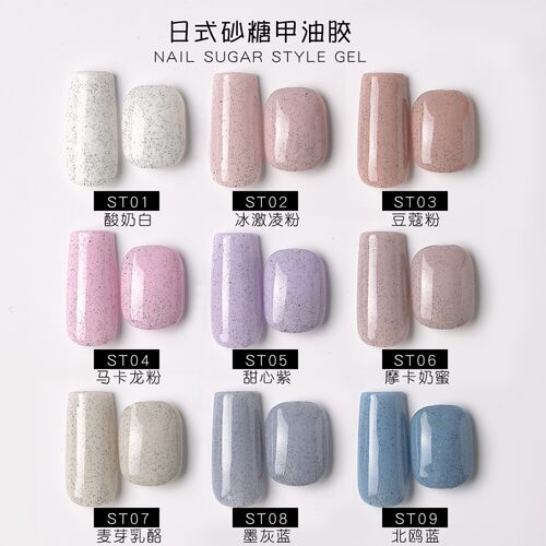 日式砂糖美甲胶甲油胶显白酸奶白