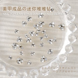 美甲迷你金属底成品水晶钻网红流行小号超闪满天星三颗堆钻饰品