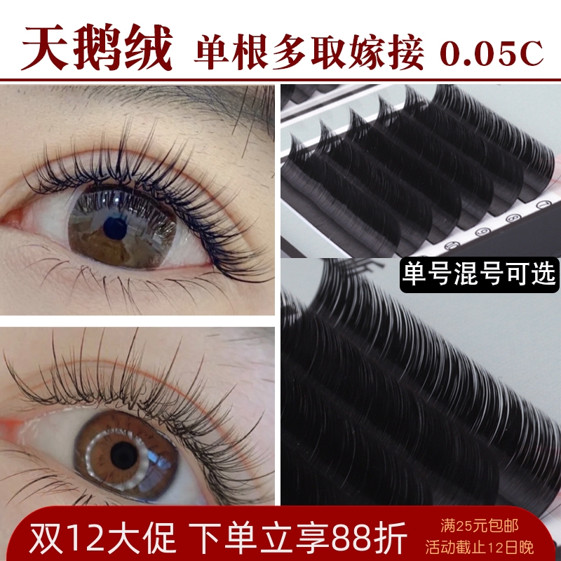 网红天鹅绒单根小恶魔仙女假睫毛