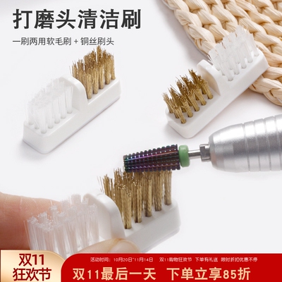 美甲打磨头清洁刷铜丝软硬两用刷