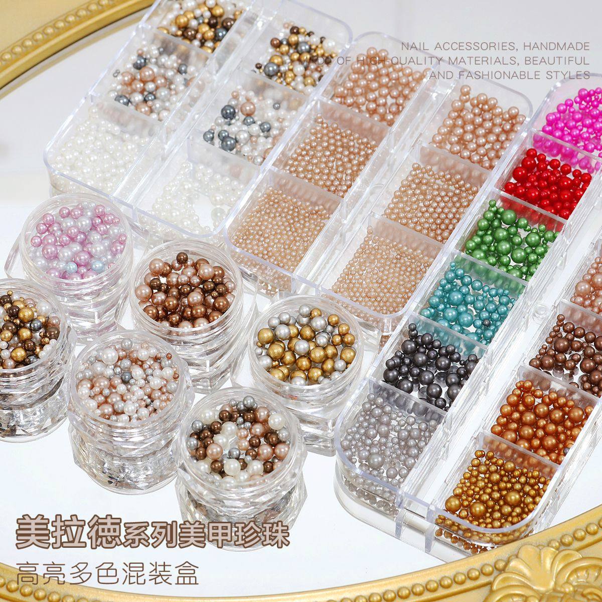 美拉德系列整圆珍珠美甲高亮咖啡米白混装珍珠彩色圣诞花金色大珠,彩妆/香水/美妆工具,指甲装饰,淘宝优惠券,粉丝福利购,淘宝优惠卷