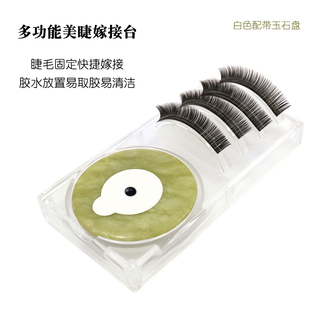 睫毛嫁接台美睫开花取毛操作台胶水隔离快捷取毛种植辅助台白色