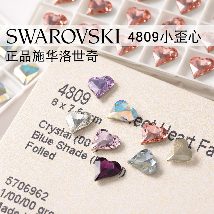 正品施华洛迷你小歪心美甲水晶钻