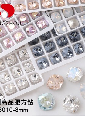 东洲水晶美甲尖底8mm肥方钻高品堆钻球炫彩超闪指甲贴钻饰品2颗