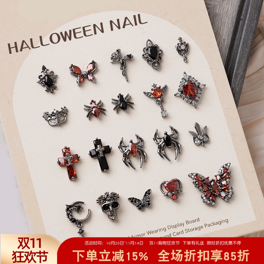 美甲复古暗黑金属十字架蜘蛛饰品