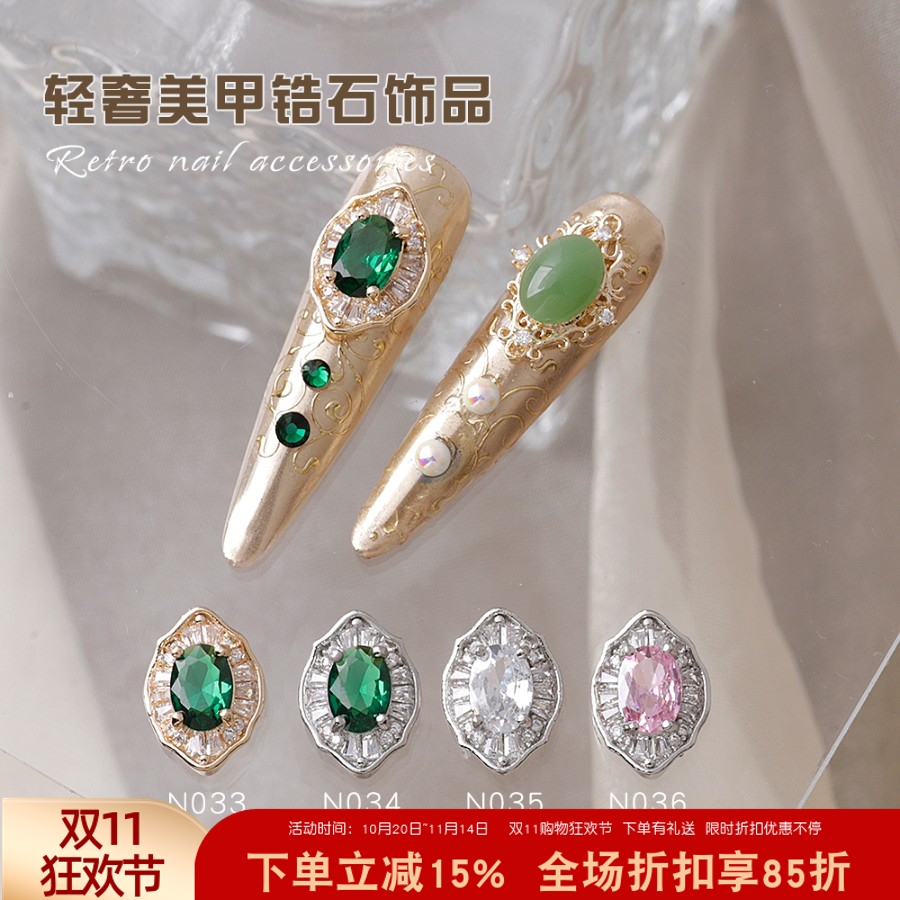 网红美甲锆石饰品钻绿宝石鸽子蛋