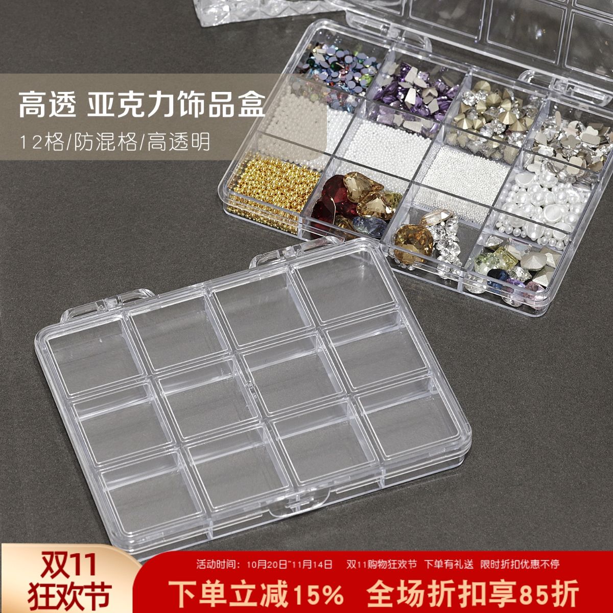 高透明亚克力美甲饰品钻盒固定格